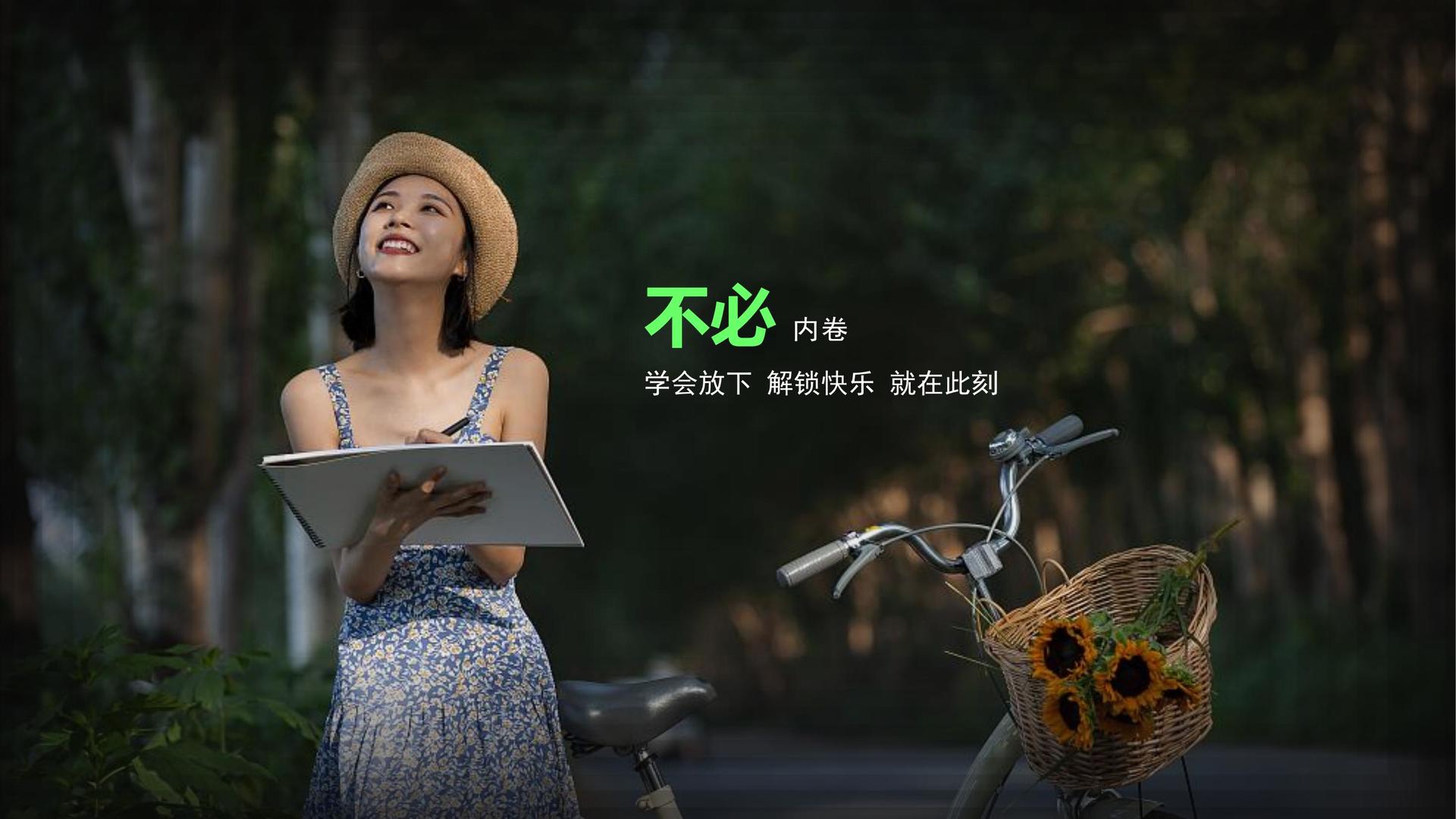 影像放映计划